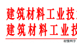 第六屆水泥工業(yè)節(jié)能環(huán)保技術(shù)高峰論壇屆篦冷機(jī)改造專題會(huì)