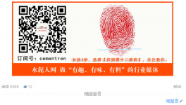 紅獅水泥竟然收購一條停產兩年的生產線