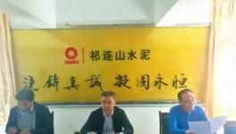 檢查 | 州政府、安監(jiān)局、經(jīng)信委等現(xiàn)場檢查祁連山安多水泥廠