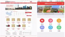 水泥電商來了！海螺、華新、中建材、金隅冀東紛紛試水