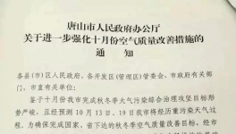 緊急！這一地區(qū)水泥企業(yè)自今日起開(kāi)始錯(cuò)峰停產(chǎn)