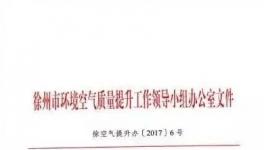 企業(yè)停產(chǎn)！工地停工！混凝土也不干了！全力以赴保藍(lán)天白云！
