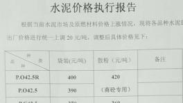 山東水泥暴漲、浙江水泥停供，華東水泥市場“開劫”