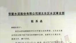 水泥價格接茬漲！沒貨可賣沒人買！漲價或成跟風“游戲”！