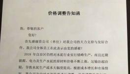 華東地區(qū)水泥平穩(wěn)運(yùn)行！ 漲勢(shì)或見(jiàn)頂