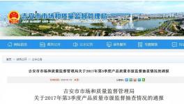 這個地區(qū)復(fù)合硅酸鹽水泥抽檢3批次產(chǎn)品抗壓強(qiáng)度不合格