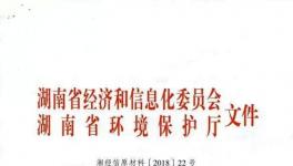 錯(cuò)峰 | 這一地區(qū)公布全省56家企業(yè)74條生產(chǎn)線(xiàn)的錯(cuò)峰生產(chǎn)方案