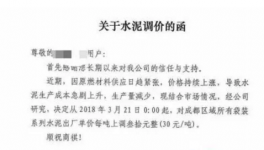 全國水泥價格：最高漲150元/噸！混凝土行業(yè)很受傷！