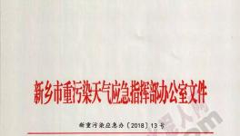 霧霾來(lái)襲!這個(gè)地區(qū)水泥企業(yè)窯磨全停(附名單)