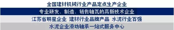 小軸瓦大匠心--30年技術(shù)創(chuàng)新造就行業(yè)領(lǐng)跑者