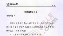 漲價(jià)潮涌來(lái) 江蘇、浙江、廣東繼續(xù)跟漲