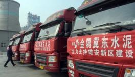 總動(dòng)員!金隅集團(tuán)開啟“雄安供應(yīng)”模式!