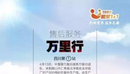中譽鼎力，創(chuàng)造砂石骨料優(yōu)質(zhì)服務(wù)樣板！