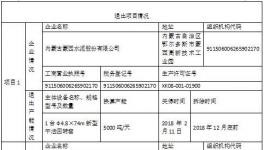 廣西合山虎鷹建材水泥熟料生產(chǎn)線項(xiàng)目產(chǎn)能置換方案公示