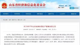 這個地區(qū)淘汰3家水泥粉磨站，合計水泥產(chǎn)能123萬噸