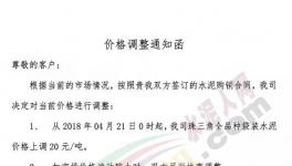 漲價(jià)啦！廣東、廣西、湖南、河南、浙江、安徽多區(qū)域普漲