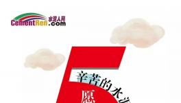 勞動節(jié)，勞動最光榮！來看看國外的水泥人在干啥？