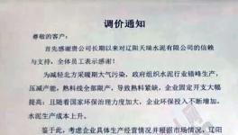 漲價(jià)天天有 “個(gè)性”定制的特別多！