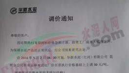 全國水泥價(jià)格大漲！部分地區(qū)暴漲160元/噸！