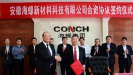 海螺水泥使用助磨劑重要進(jìn)展：集團(tuán)與臨沂海宏新材成立合資公司！