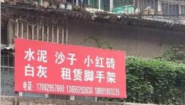 陜西、河南、山東、廣東、湖南等地假水泥屢禁不止！