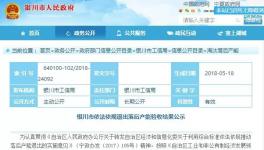 斷水?dāng)嚯?、拆除變壓器這一地區(qū)兩家水泥企業(yè)被清退