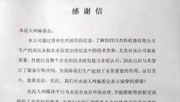 訂單！訂單！訂單也可以這樣來(lái)！