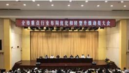 6月30日前這個(gè)地區(qū)62家水泥廠實(shí)行兩斷三清、停產(chǎn)、整改、拆除！