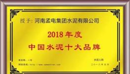 品牌故事：孟電水泥，不忘初心將奉獻踐行到底！
