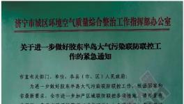 紅頭文件來了！不停窯的海螺也停了！并通知漲價20元/噸！