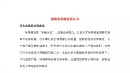 共同反對(duì)低價(jià)傾銷(xiāo)、冬季期貨亂象！這些水泥企業(yè)簽字畫(huà)押！