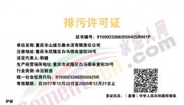 明修棧道，暗度陳倉(cāng)!這家水泥廠排污許可證形同虛設(shè)!
