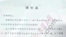 漲價!華新、亞東、葛洲壩等水泥企業(yè)漲價50-65元/噸(附漲價函) 　　