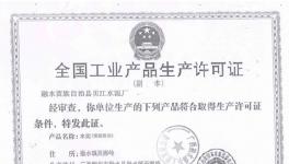 這家水泥廠涉嫌長期無證生產(chǎn)、非法銷售!被協(xié)會(huì)舉報(bào)!