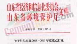 11月1日起，河北、遼寧、安徽等省水泥企業(yè)進(jìn)行錯(cuò)峰生產(chǎn)