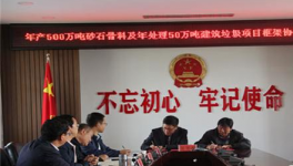 云南彌渡縣簽訂年產(chǎn)500萬噸砂石骨料等項(xiàng)目框架協(xié)議書