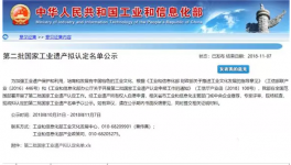 啟新水泥廠成功入選了第二批國家工業(yè)遺產(chǎn)擬認(rèn)定名單