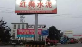四川江油紅獅水泥大賣，數(shù)百輛水泥車排隊拉貨
