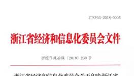 浙江省經(jīng)信委發(fā)布水泥產(chǎn)能置換細(xì)則
