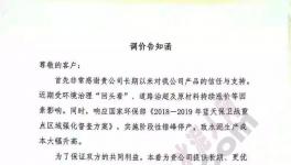 一次大漲70元！又一波漲價潮來襲！(附漲價函）