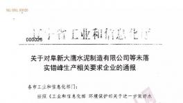 工信廳終于出手了！東北亂象被遏制！