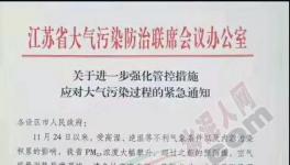 霧鎖金陵！江蘇省多城陷四面“霾”伏