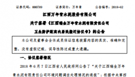 瑞金萬年青水泥防護距離內居民搬遷協(xié)議公告