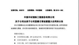 這家企業(yè)投資33億新建日產5000噸水泥熟料生產線