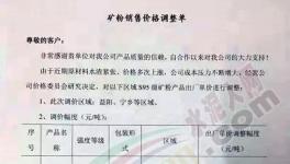 混合材集體漲價(jià)！水泥價(jià)格還會(huì)漲嗎？