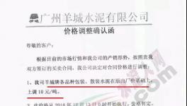 冰火兩重天：多家水泥廠集體漲價(jià)！廣東排隊(duì)一噸難求！海螺卻在降價(jià)！