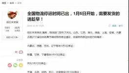 辟謠：這條消息是假的！大家都被騙了！