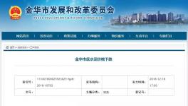 內(nèi)蒙、浙江金華等區(qū)域水泥價格開啟“下跌模式”