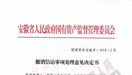 海螺員工維權(quán)事件被駁回！