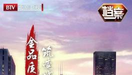 京商傳奇，看金隅如何拿到中東國家數(shù)億元訂單！
